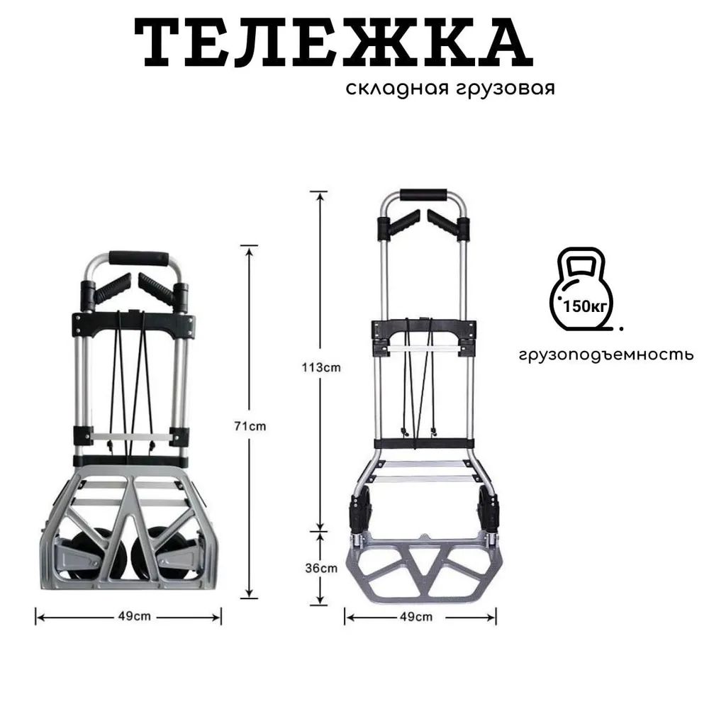 Тележка хозяйственная грузовая складная