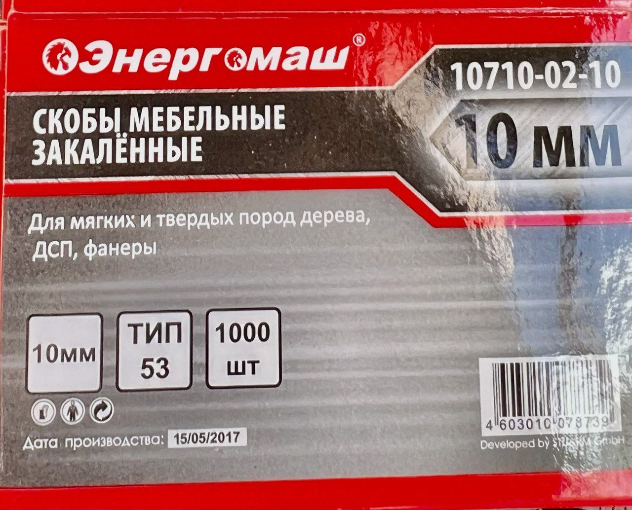 Скобы для степлера 10 мм (тип 53) в упак. 1000 шт, оцинкованные, закаленные,1071-02-10