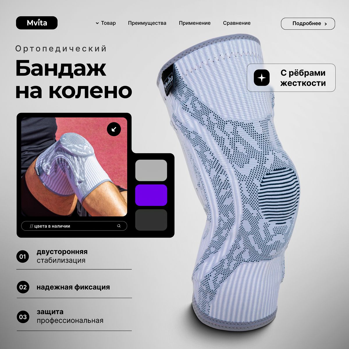 Наколенник...