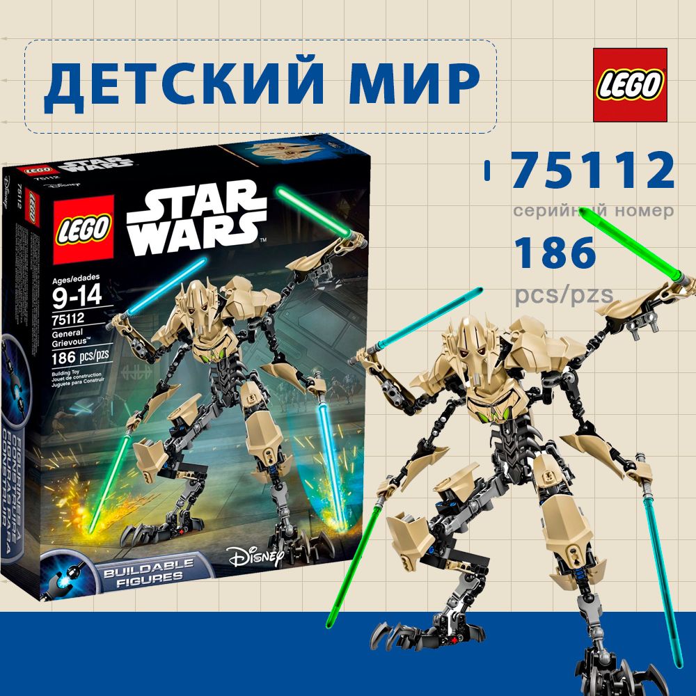 LEGO Star Wars 75112