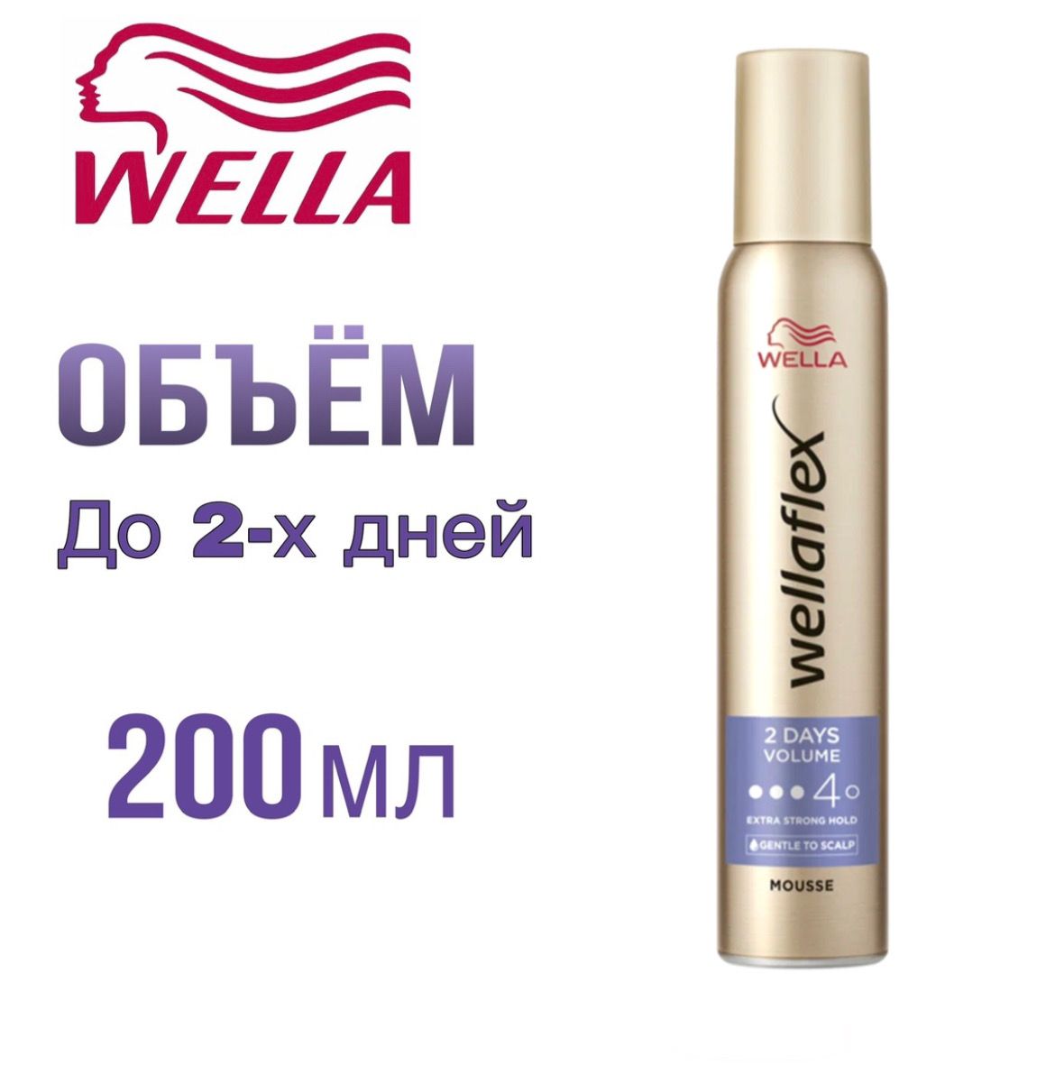 Wellaflex Пена Для Волос Купить