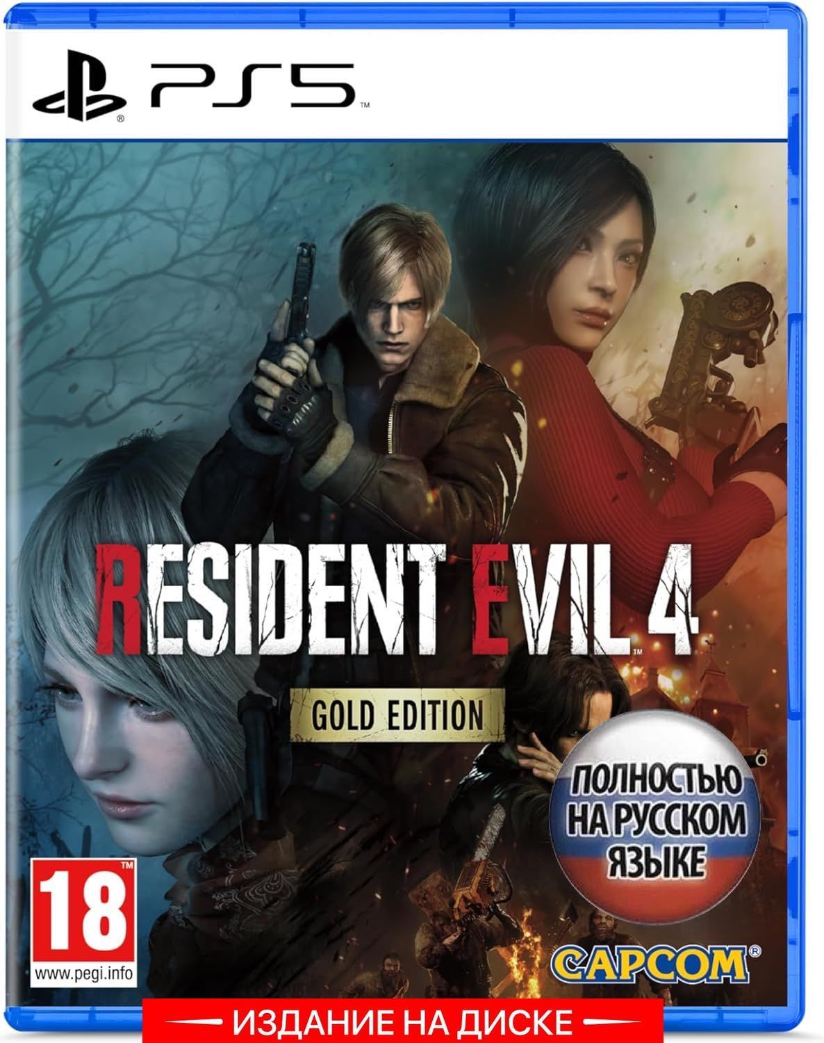 Игра Resident Evil 4 Gold Edition (PlayStation 5, Русская версия)