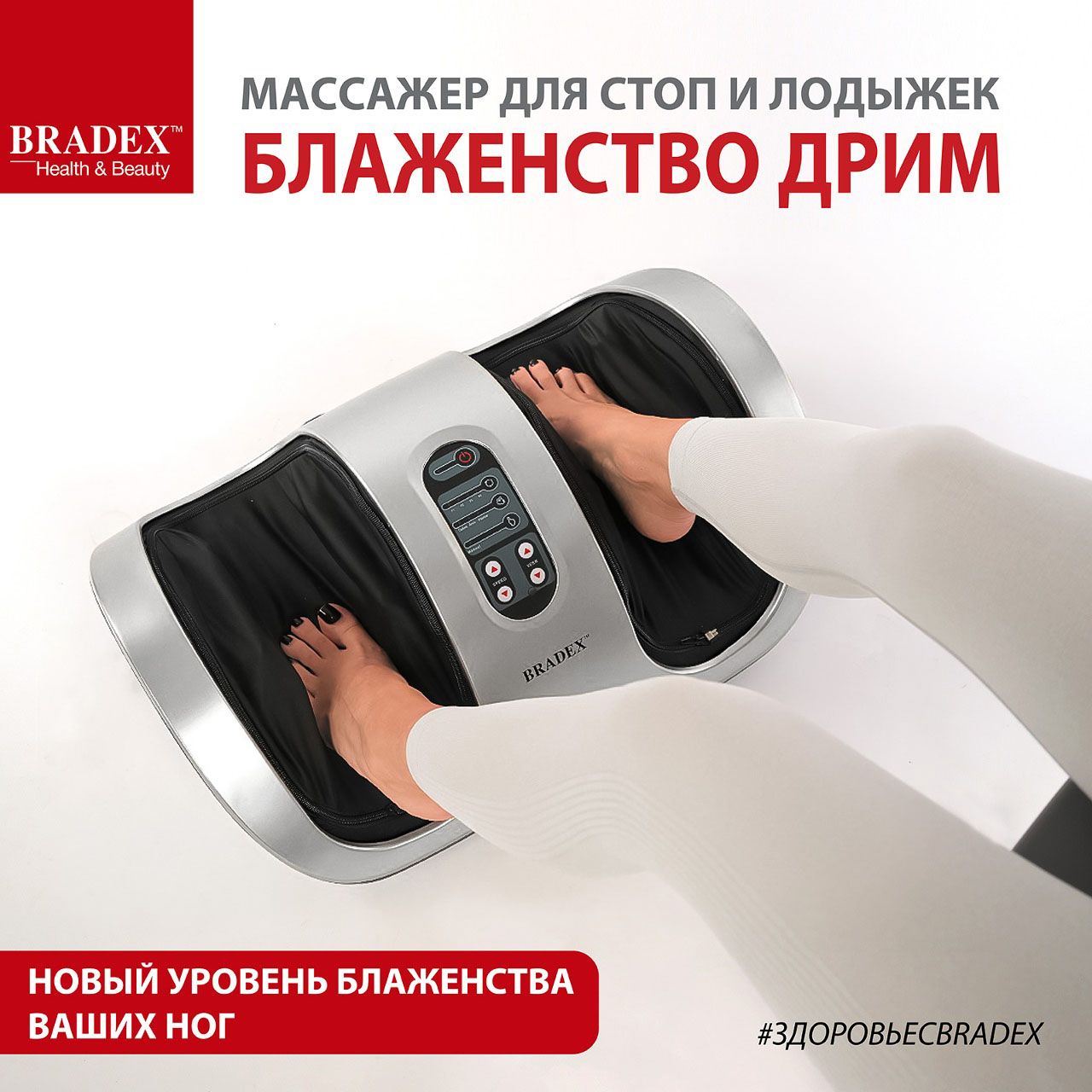 Массажерэлектрическийдляног,рукиикр,Блаженство,BRADEX,серебристый