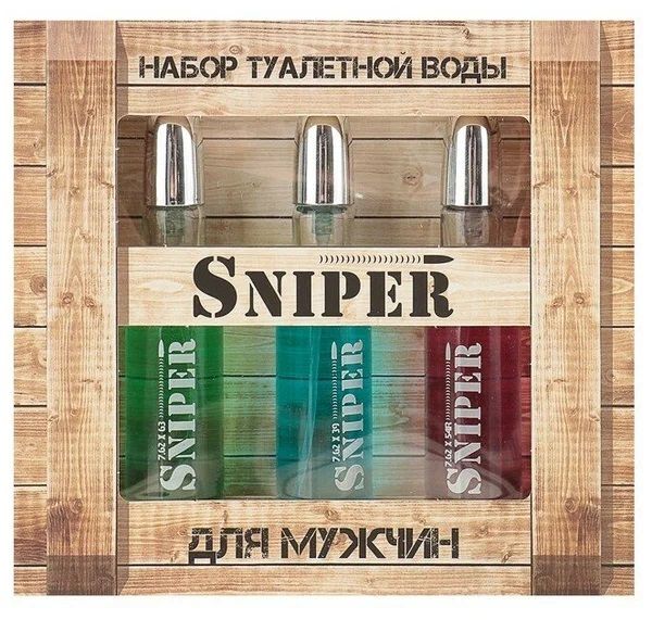 Парфюмерный набор SNIPER 3х20 мл набор мужской Снайпер парфюм для мужчин