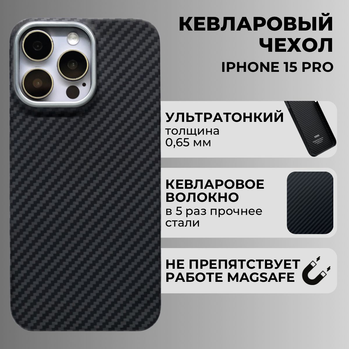 ЧехолнаАйфон15проiPhone15ProкарбоновыйKZDOOKeivlar