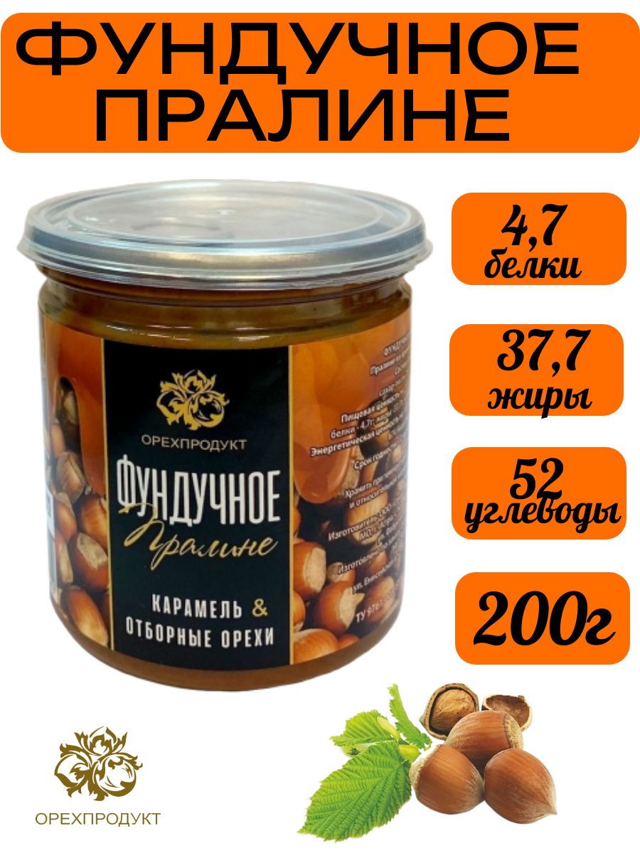 Пралине фундучное 200 гр.