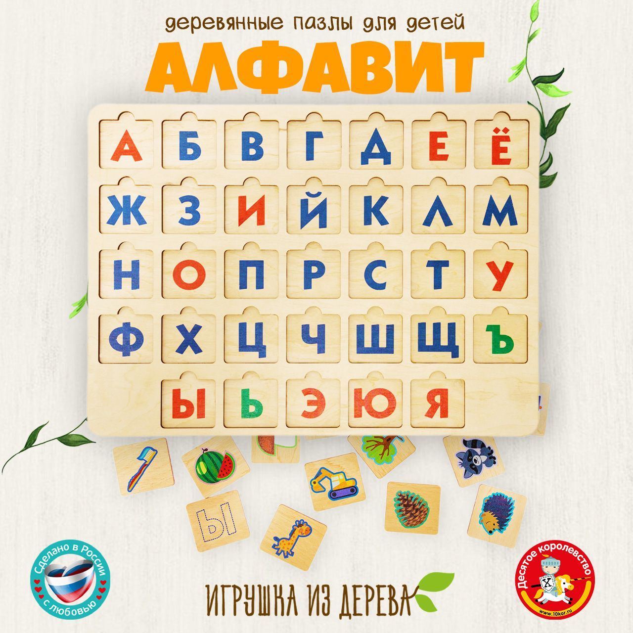 Учим буквы и учимся читать: 8 бесплатных игр