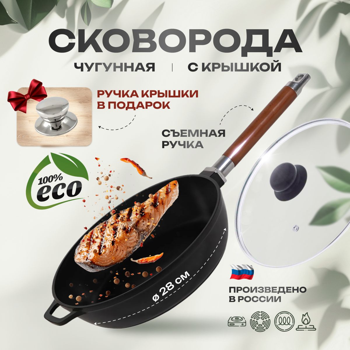 Сковорода...