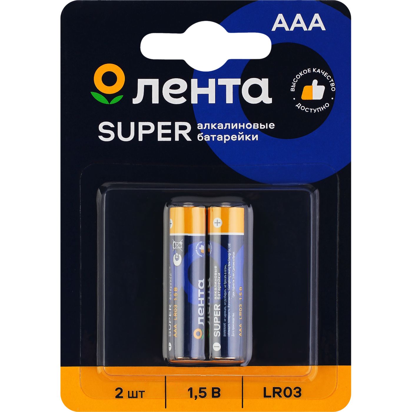 Элемент питания ЛЕНТА ААА, LR03, 1,5В, алкалиновый Арт. ALR0302 (Китай) 2шт