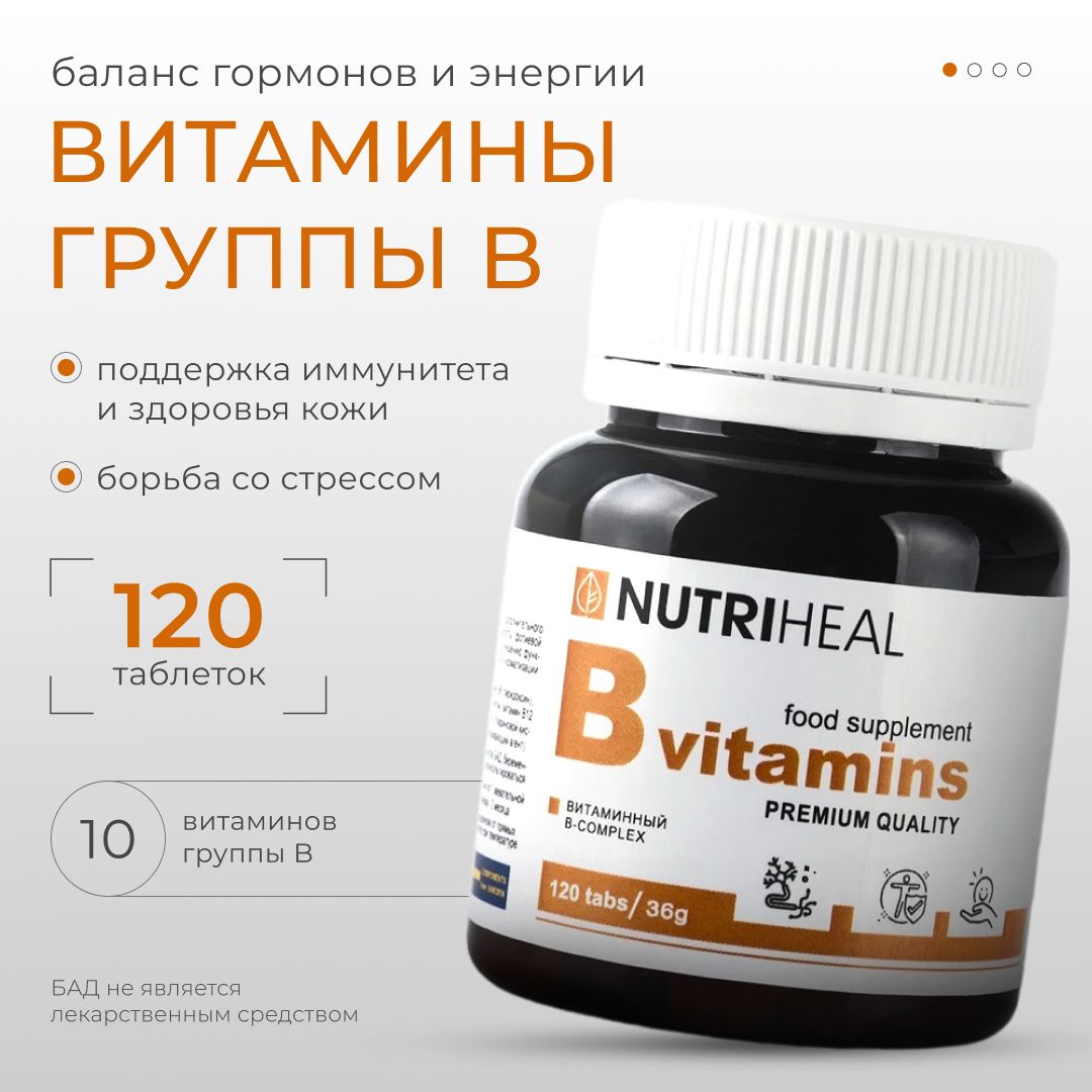 Витамины группы В, b complex, для нервной системы, Nutriheal, таблетки, 120 шт