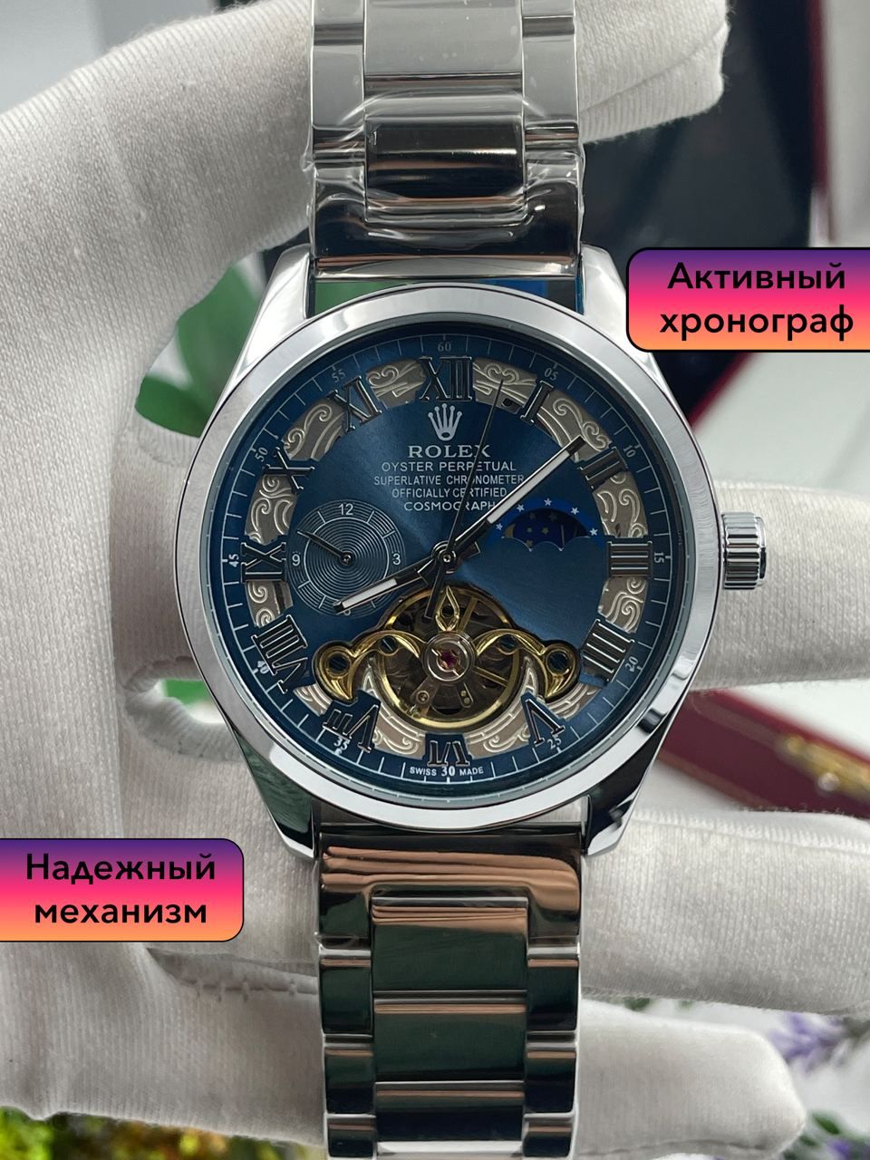 RolexЧасынаручные