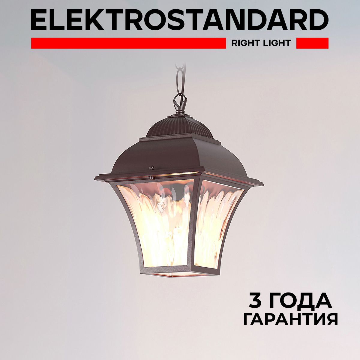 УличныйподвеснойсветильниквклассическомстилеElektrostandardApusHIP33шоколад