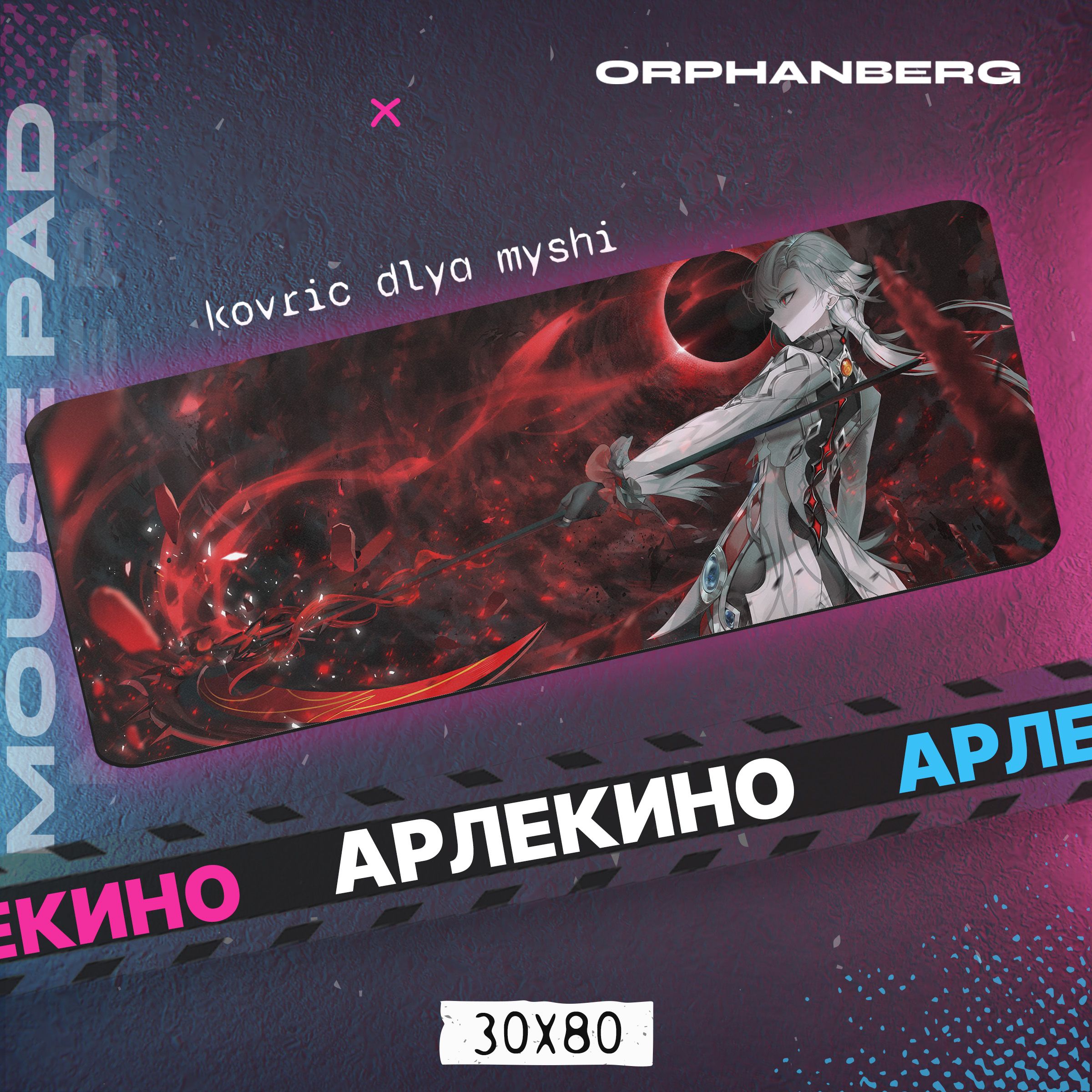 ORPHANBERG Игровой коврик для мыши КДГеншин2, XL, светло-розовый, бронза