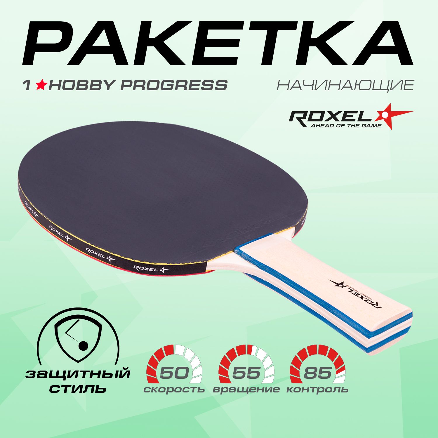 Ракетка для настольного тенниса ROXEL HOBBY PROGRESS, коническая