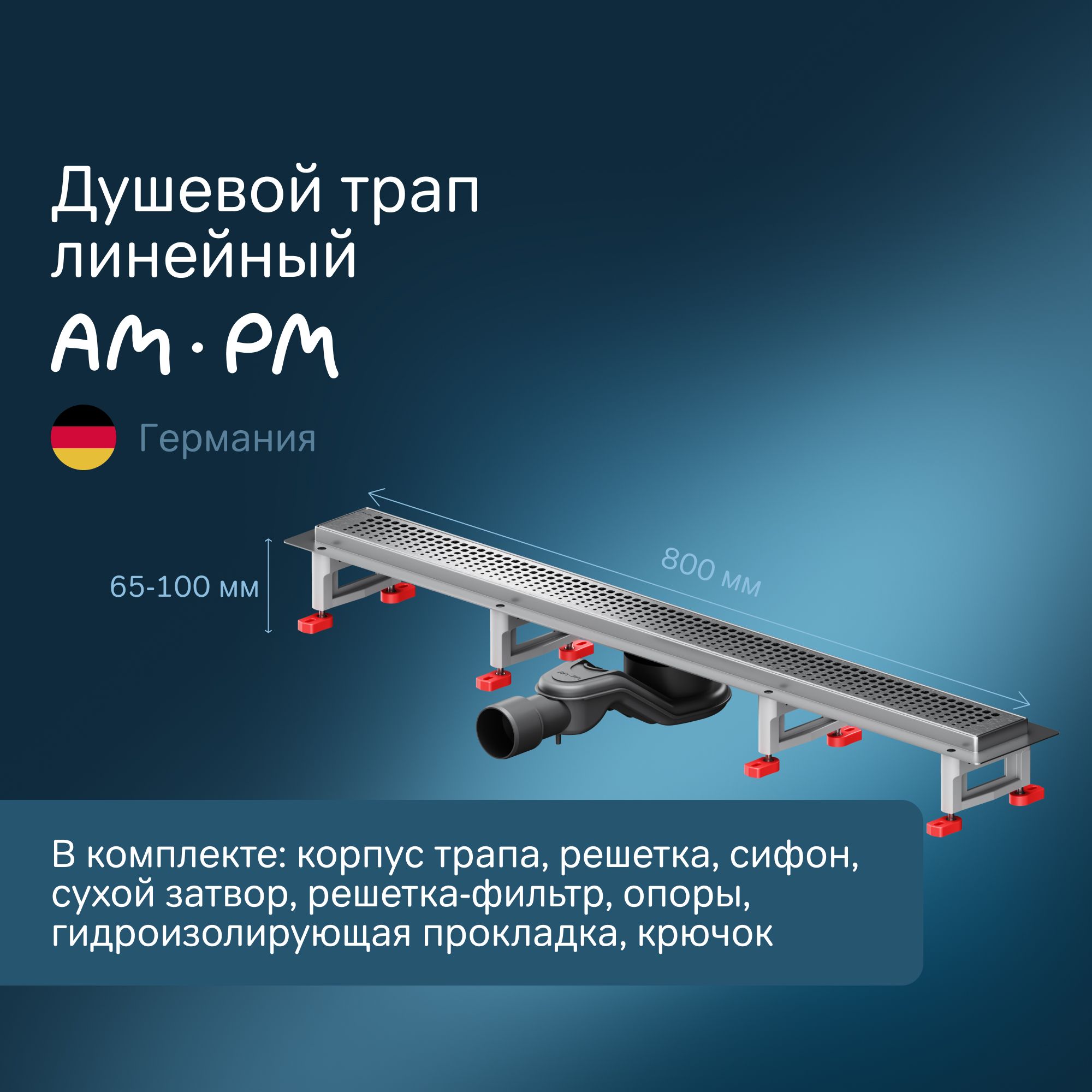 ТрапдлядушаAM.PMMasterFlowW01SC-P11-080-01SB80см,матоваясталь,линейныйдушевойтрап50л/мин,магнитныйсухойзатворCutGradient,поворотный360градусов,решеткасфильтром,Германия