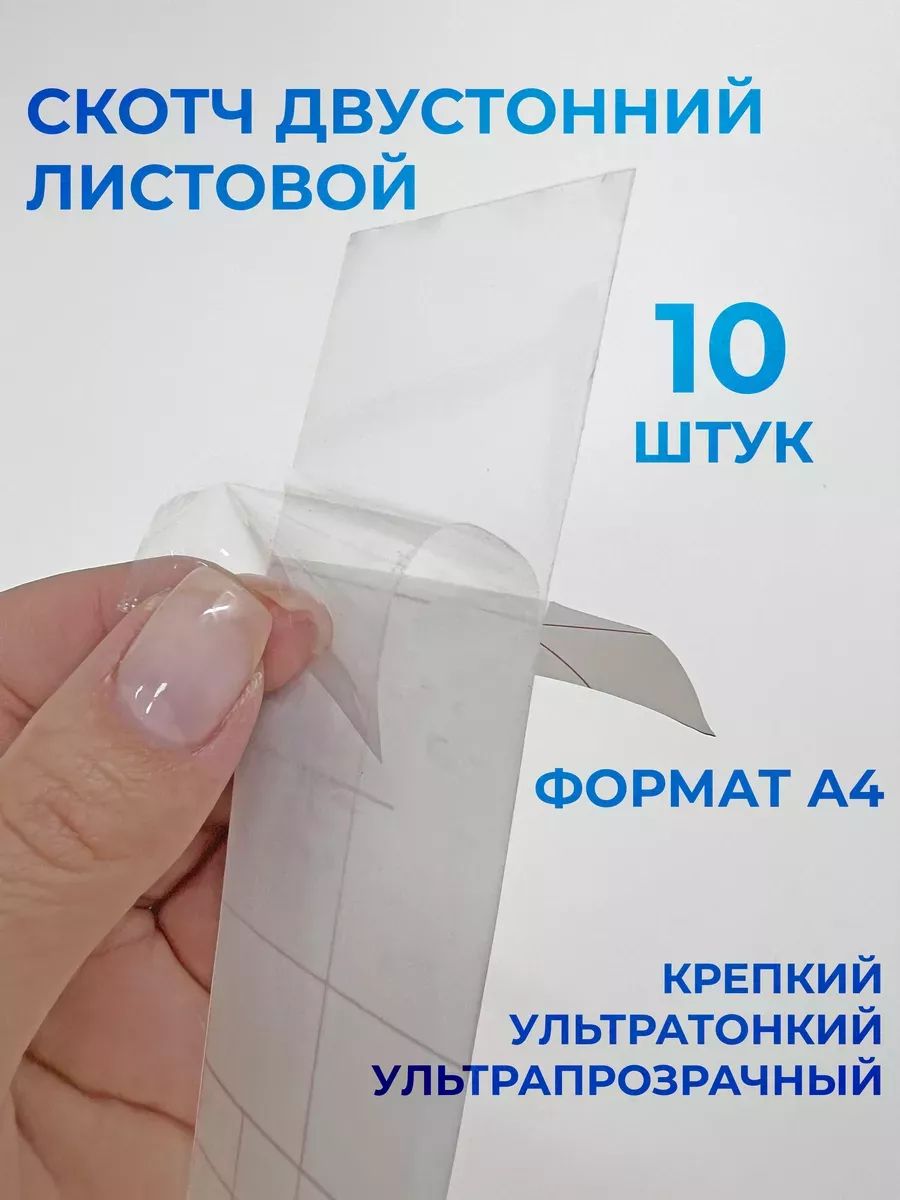  Клейкая лента канцелярская, 10 шт.