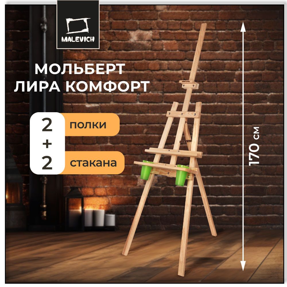 Мольберт из коробки для пиццы Makedo