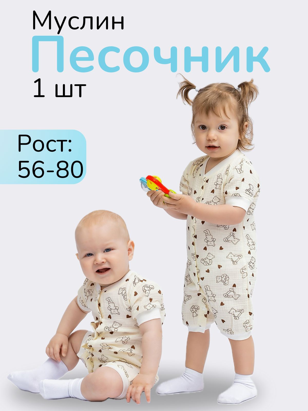 ПесочникOSHARKIDSБестселлер