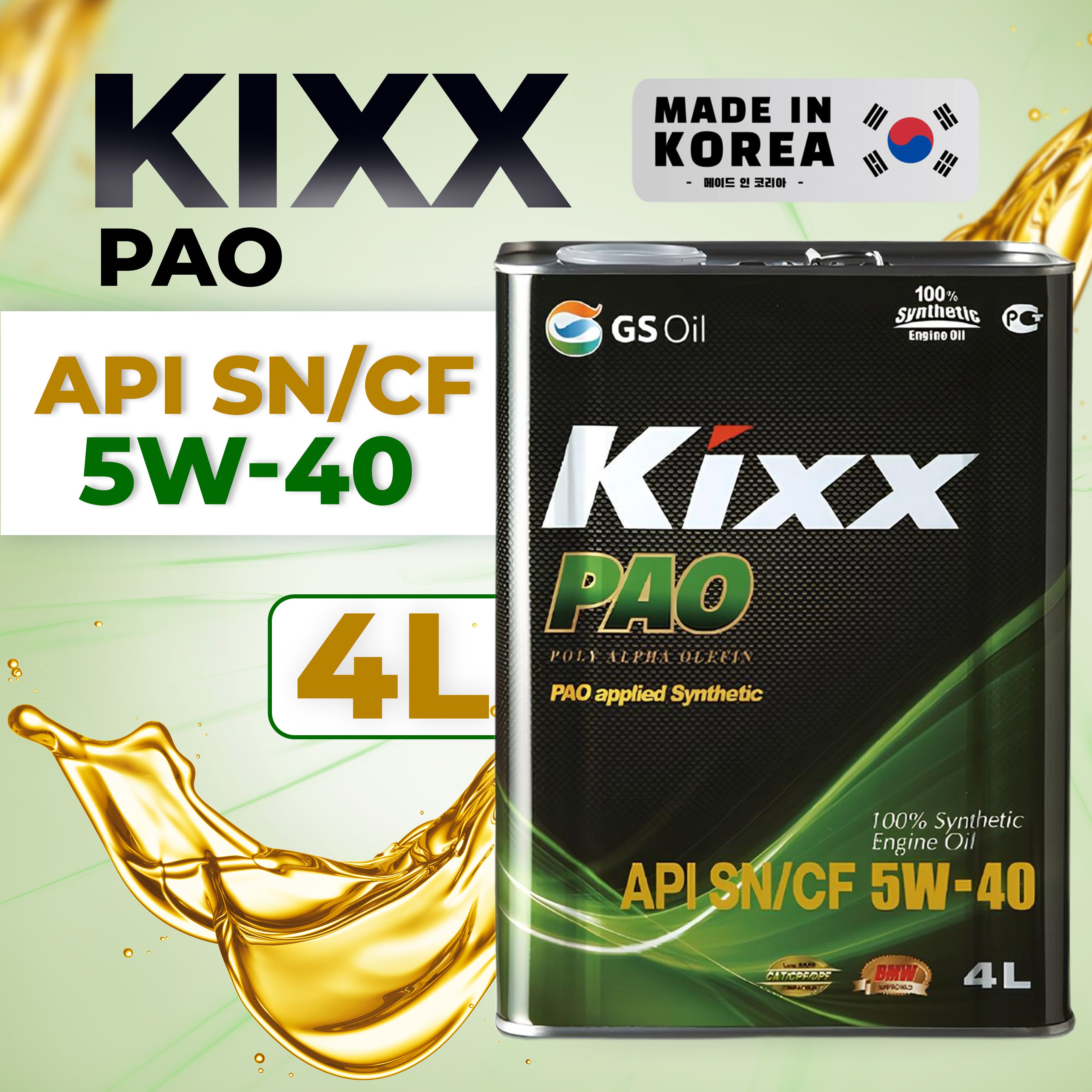 Kixx Pao 5w 30 Купить В Спб