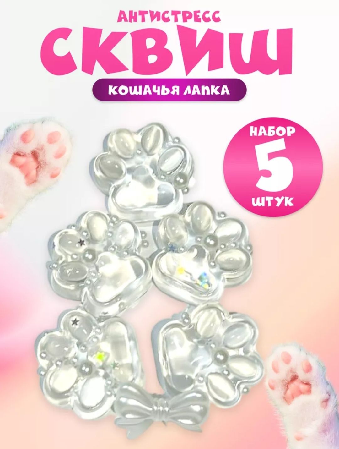 Лапка антистресс Ozon