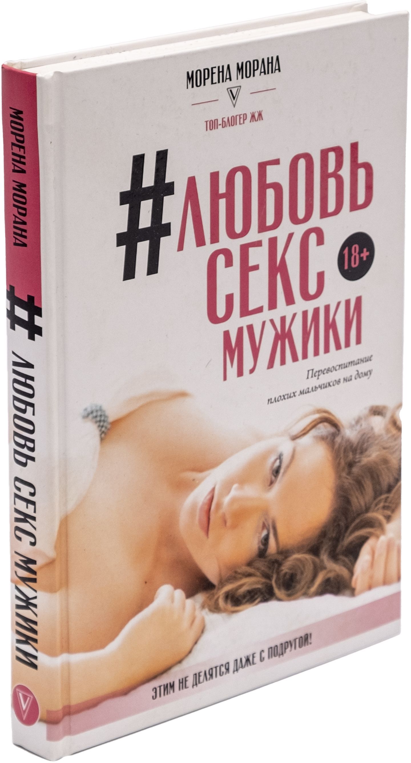 Новая Академия Секса Для Мужчин