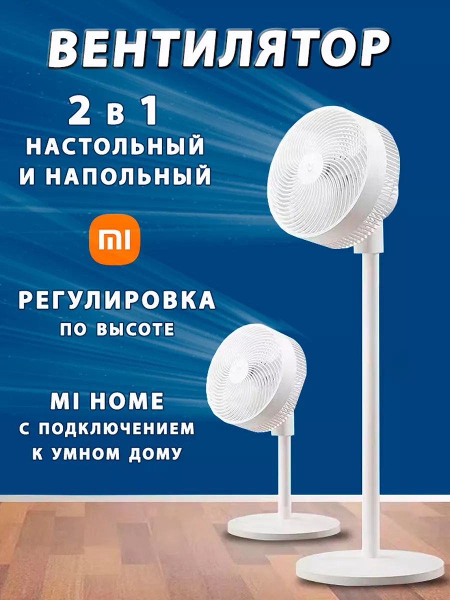 Mijia вентилятор zfslfs01dm. Mijia вентилятор zfslfs01dm