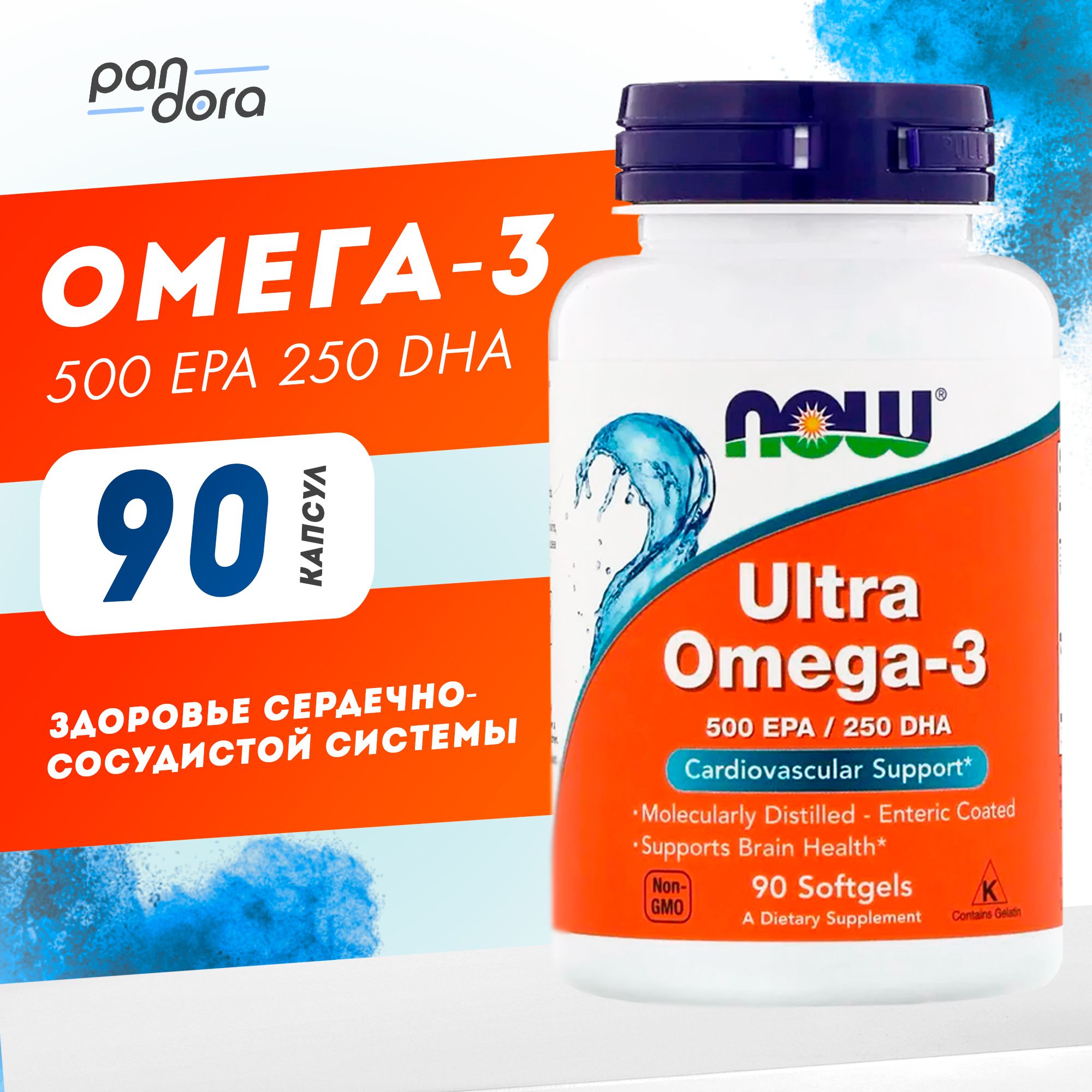 Ultra Omega 3 NOW 500 EPA 250 DHA ультра омега 3 Ноу 500 ЕПК 250ДГК 90 капсул