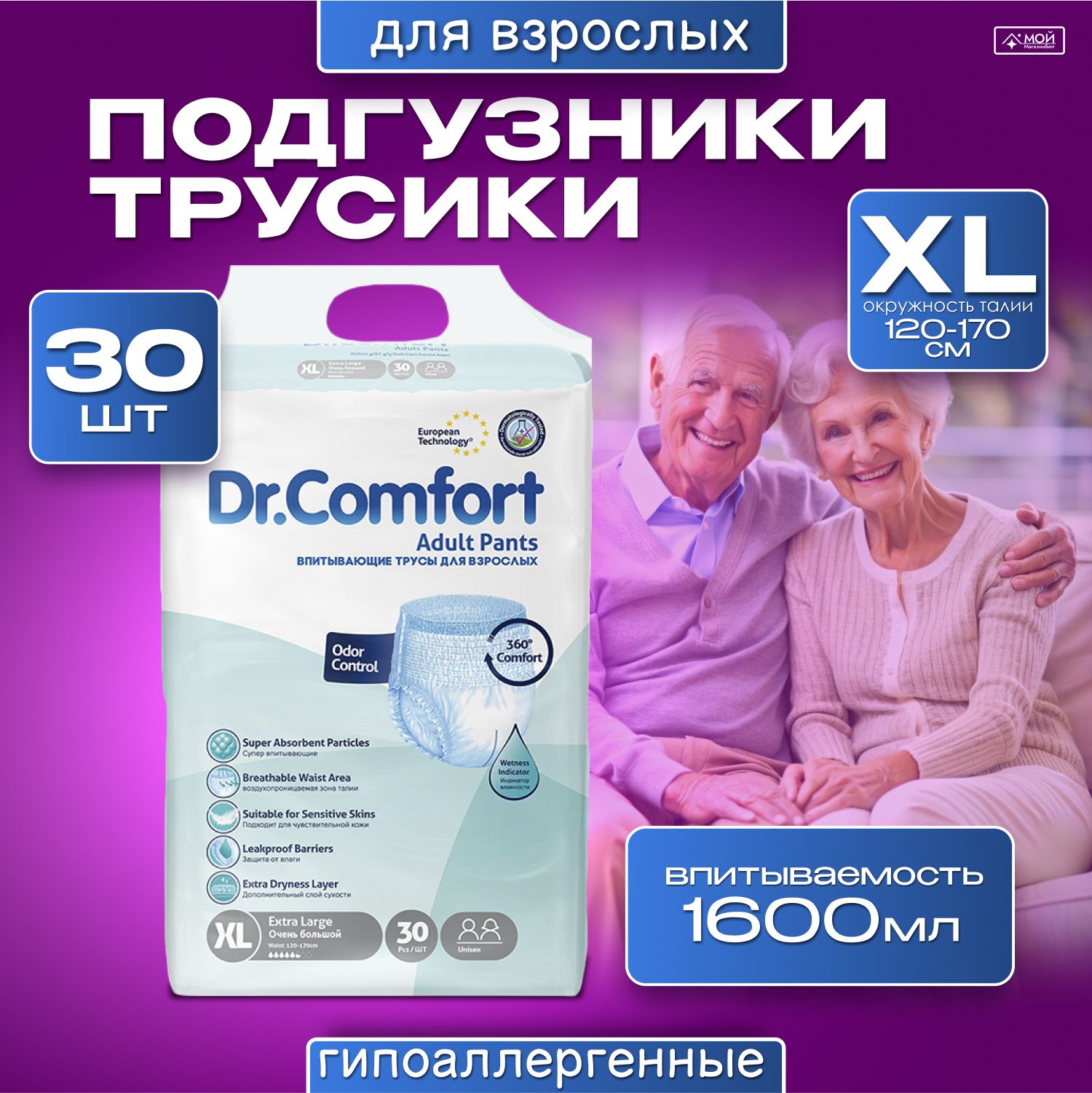 Dr-Comfort Подгузники-трусики для взрослых ХLarge 120-170 см, 30 шт