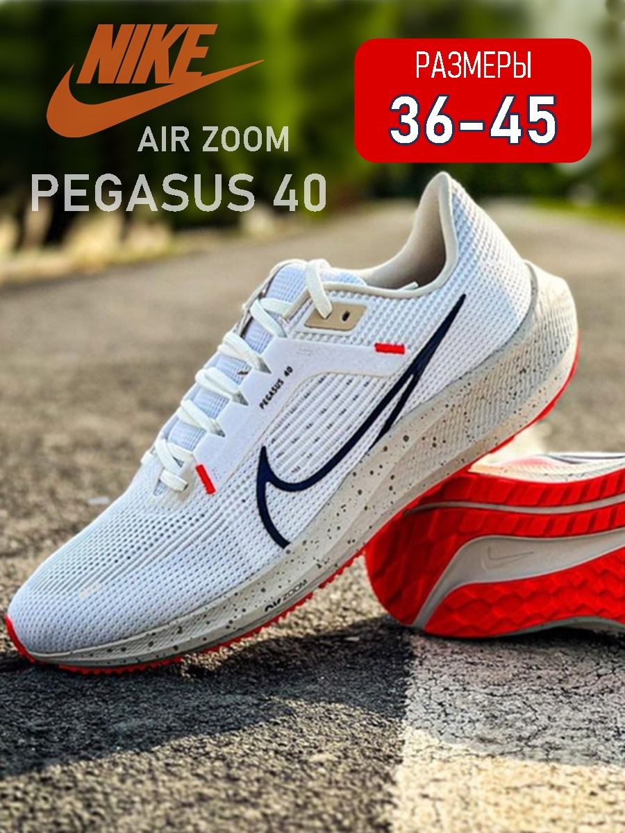 Nike Air Zoom Pegasus 36 OZON