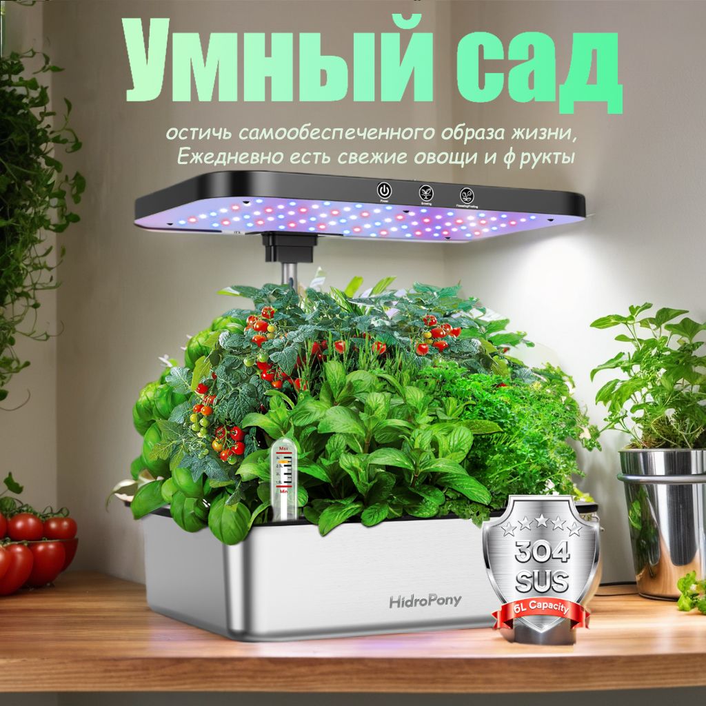 UAUU Умный сад,От аккумулятора Уцененный  товар