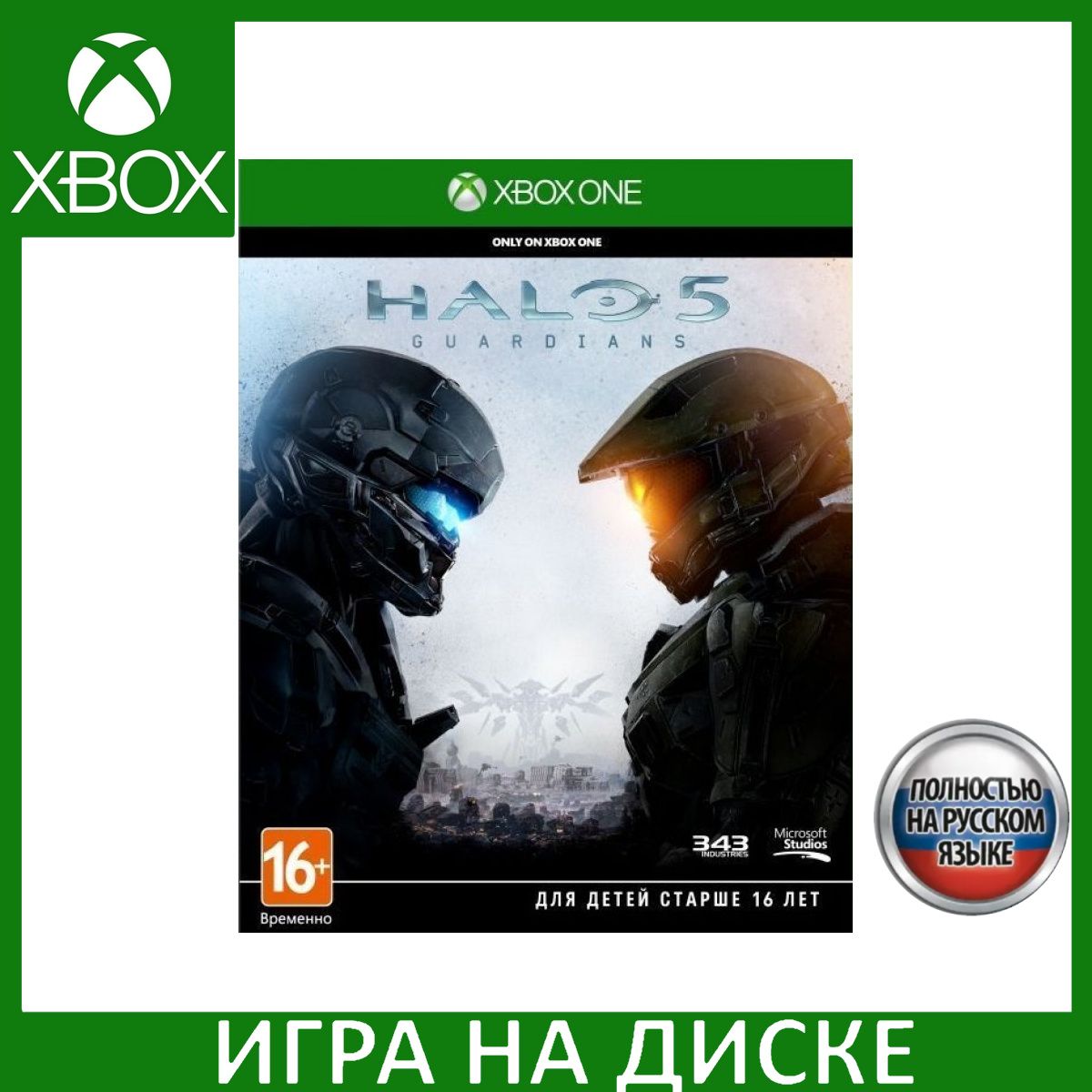 Игра Halo 5 Guardians Xbox One Русская Версия Диск на Xbox One