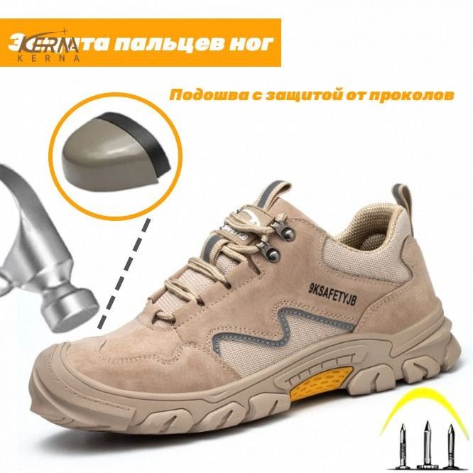 Ботинки рабочие KERNA