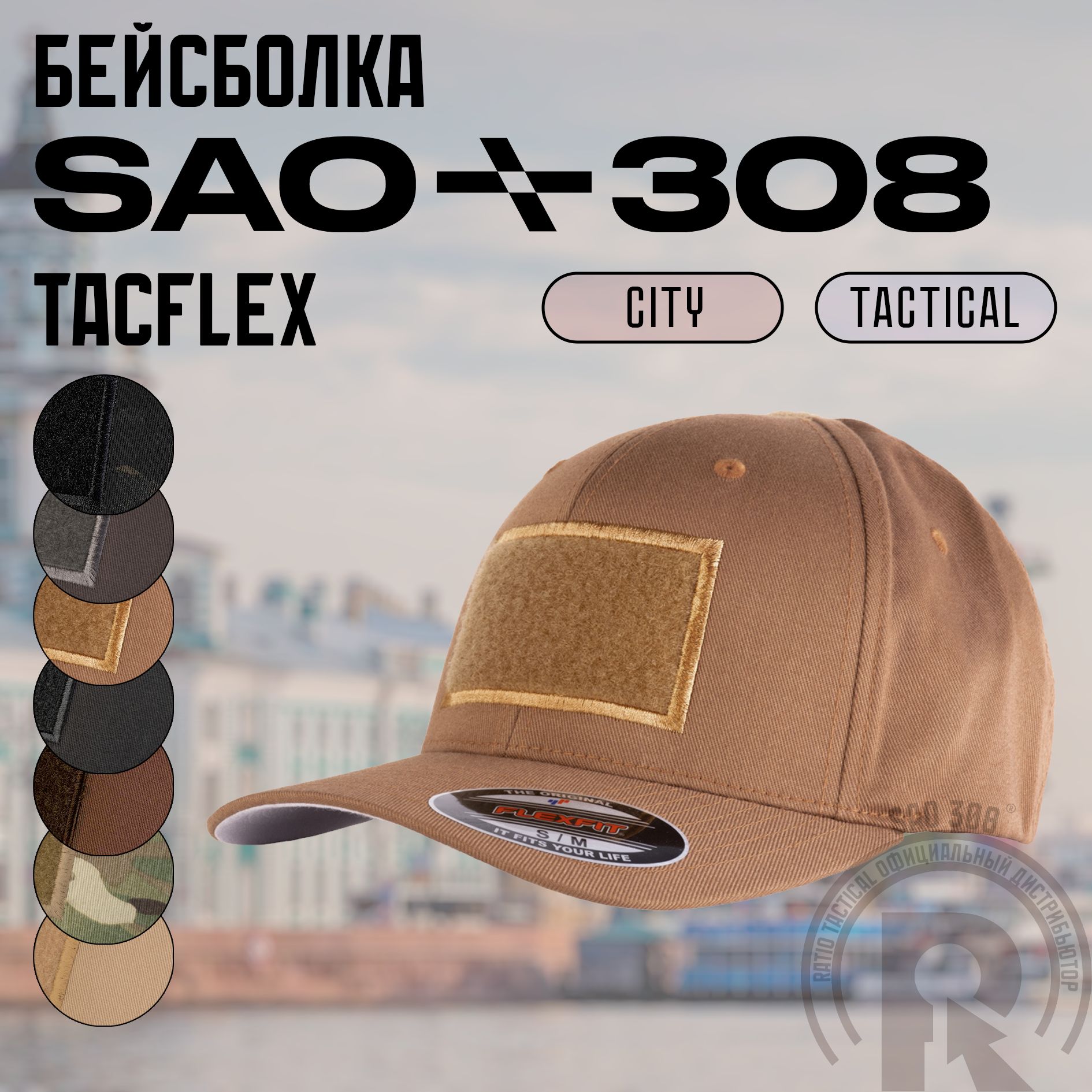 БейсболкаSAO308