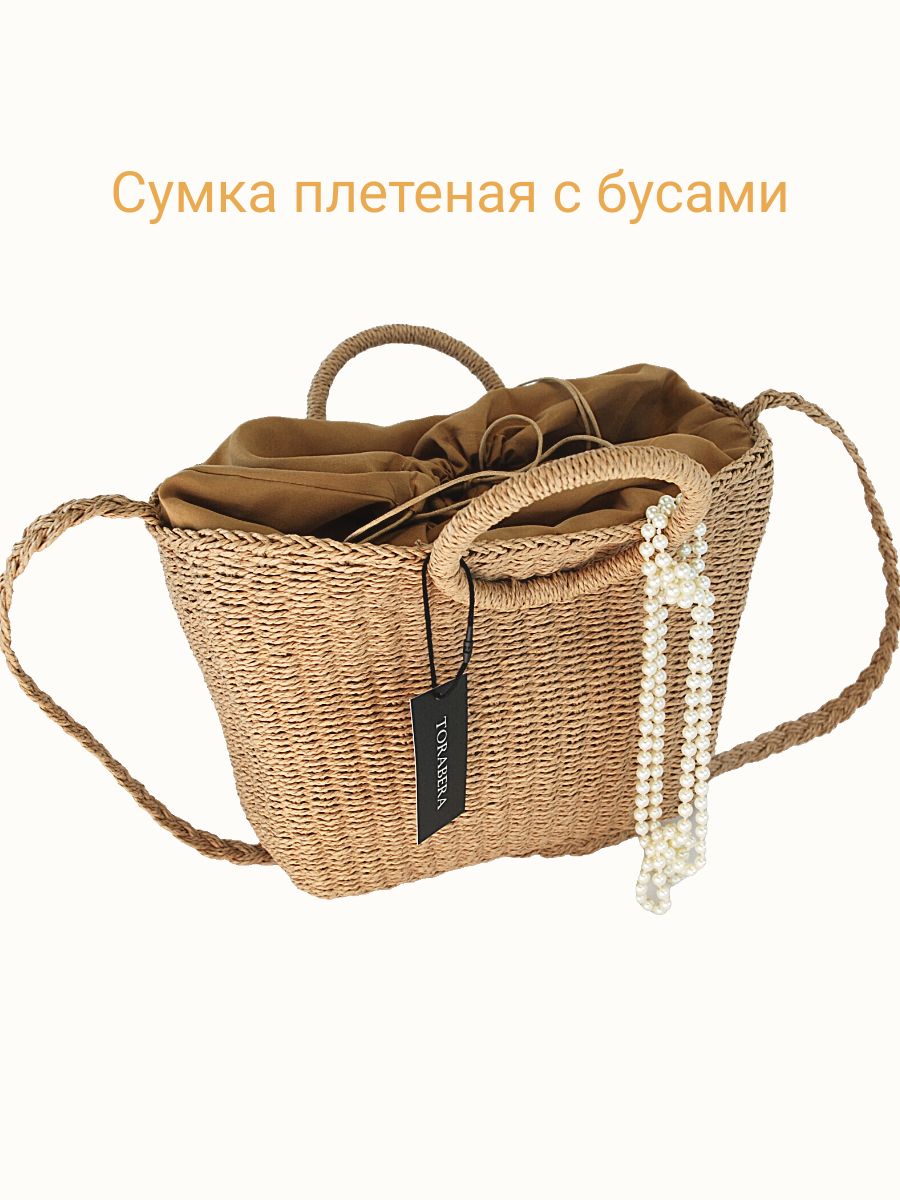 Сумка пляжная купить на OZON...