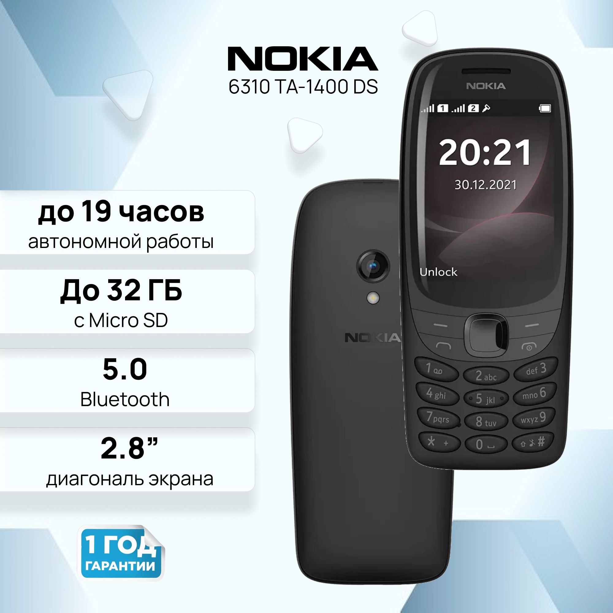 Мобильный телефон NOKIA 6310 TA-1400 DS EAC UA BLACK 2024