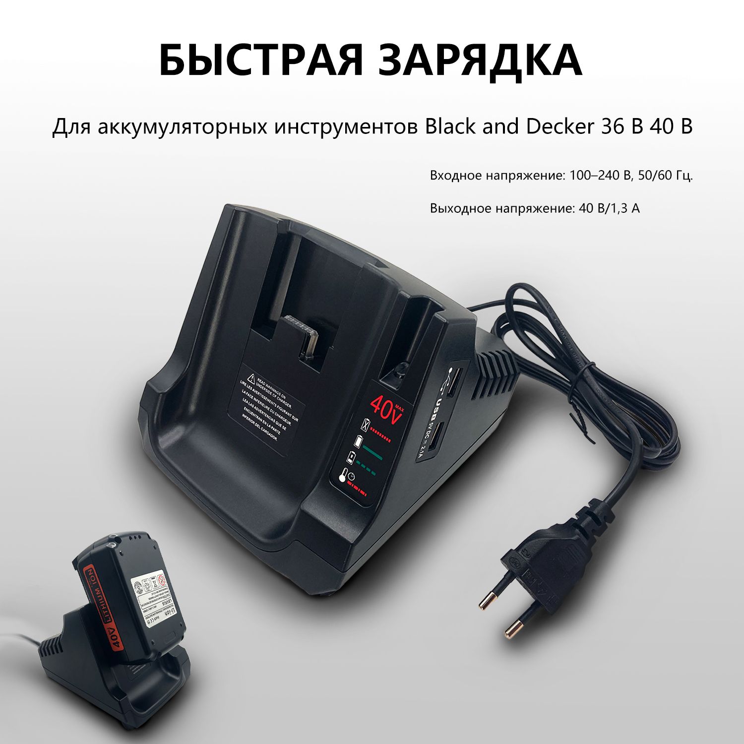 Black Decker Зарядное устройство 40v и 36v,li-ion