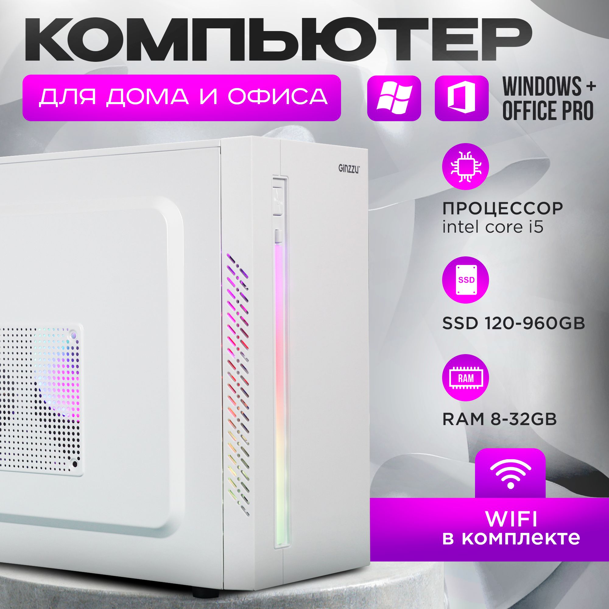 СистемныйблокOfficeCompD380(400)i5-4460(IntelCorei5-4460,RAM8ГБ,SSD120ГБ,IntelHDGraphics4600,Windows10Pro),белый