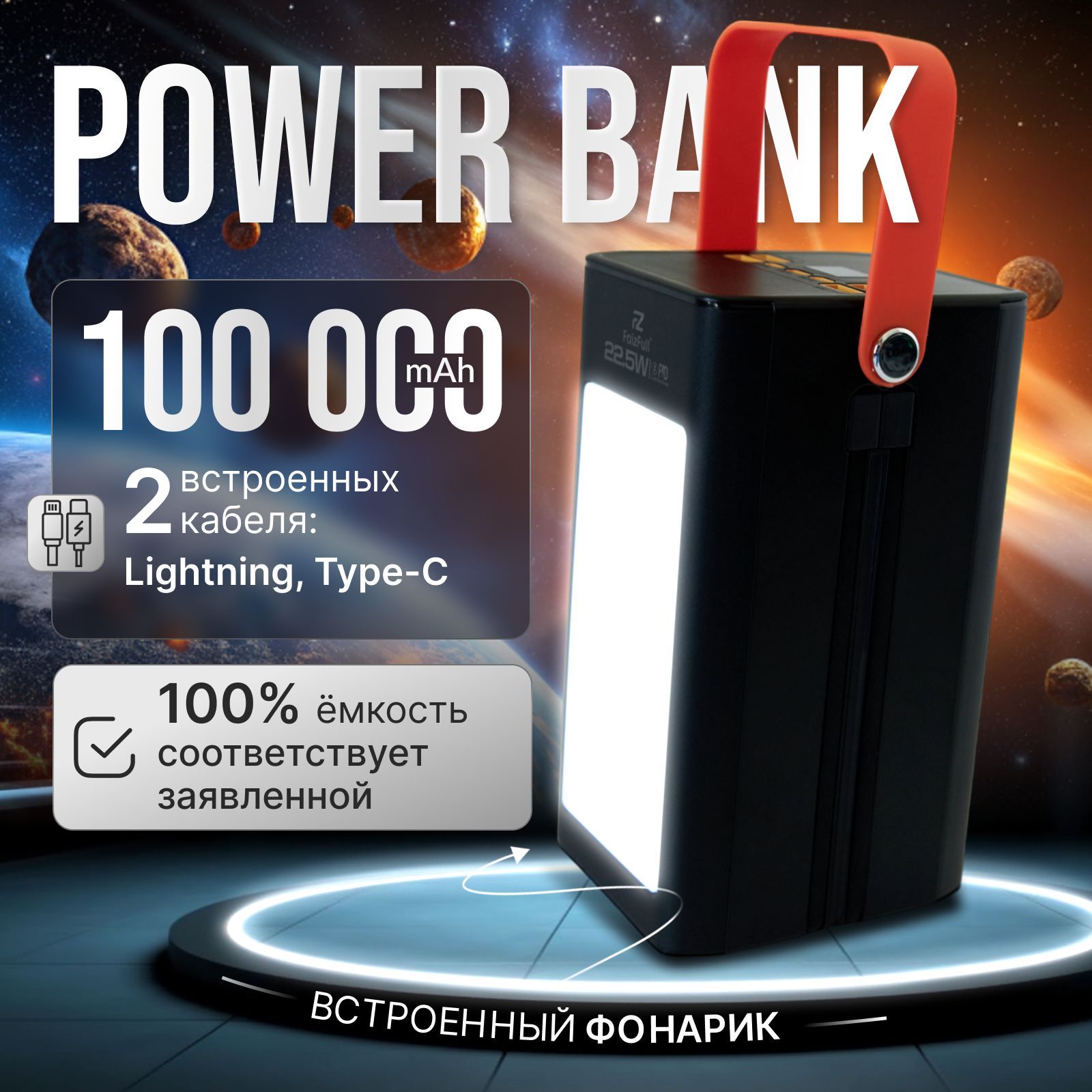 Внешнийаккумулятор,powerbank,Повербанкна100000mah,портативноезарядноеустройствосбыстройзарядкойсовстроеннымикабелями.Type-C,microUSB,LightningUSB