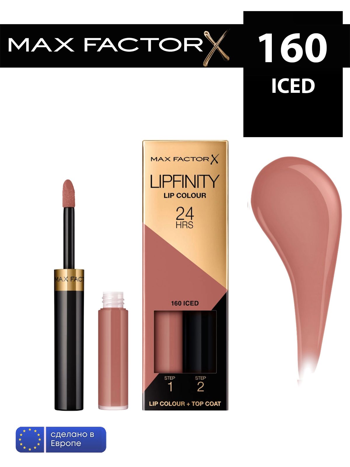 MaxFactorжидкаяустойчиваяпомадаlipfinityliquidlipstick160iced