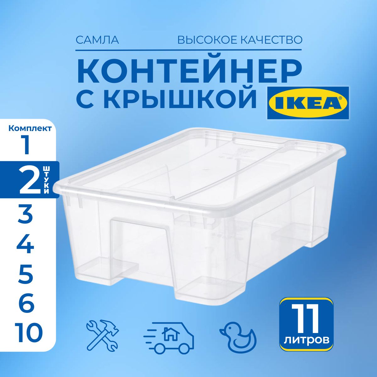 IKEA Ящик для хранения длина 39 см, ширина 28 см, высота 14 см.