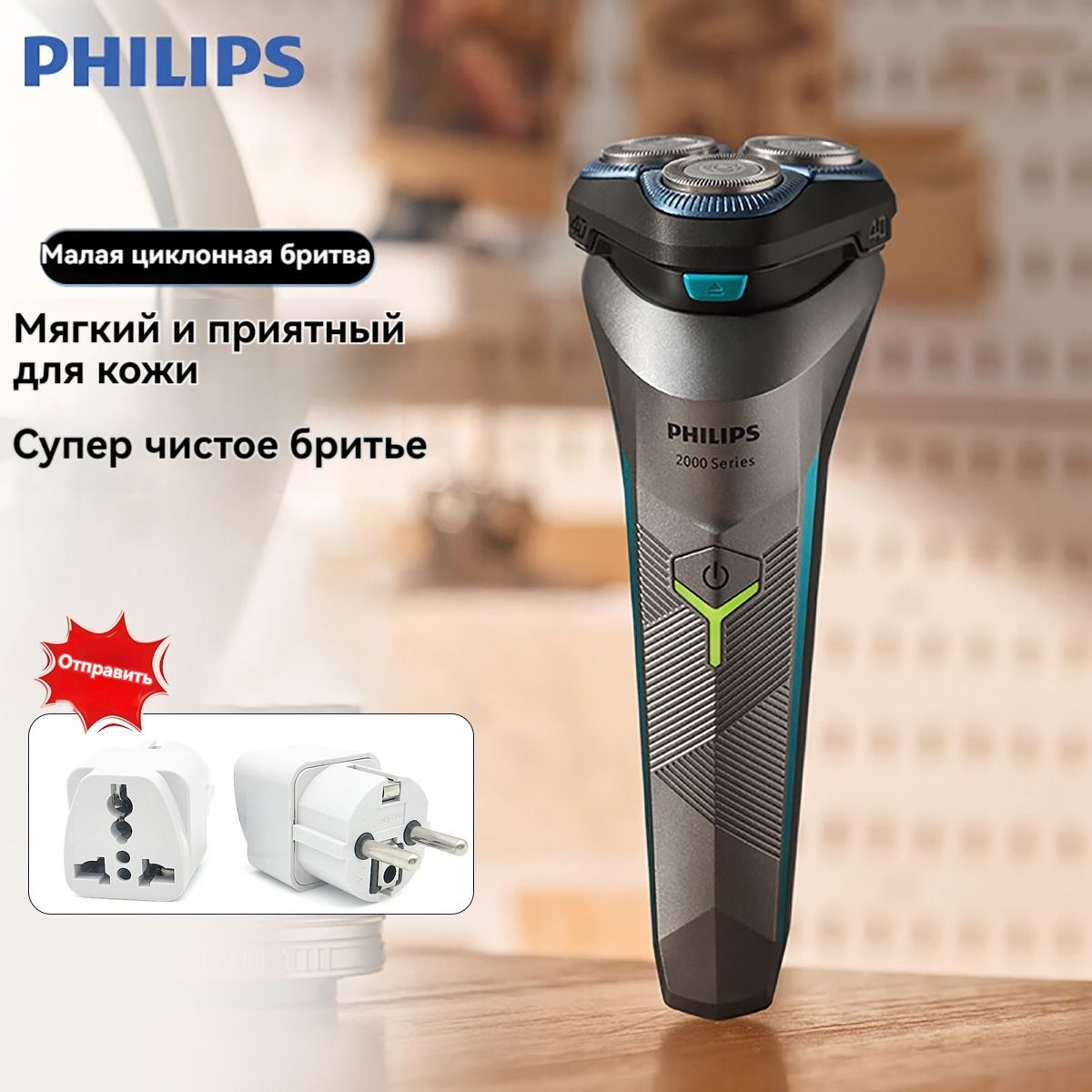 PhilipsЭлектробритваPHILIPSS2306/02,серый