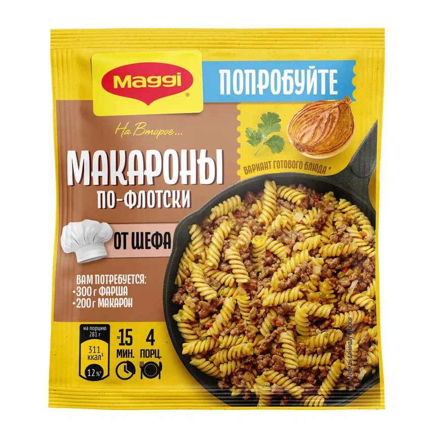 Смесь приправ, специй и трав Maggi На второе, для приготовления макарон по-флотски от шефа, 26 г