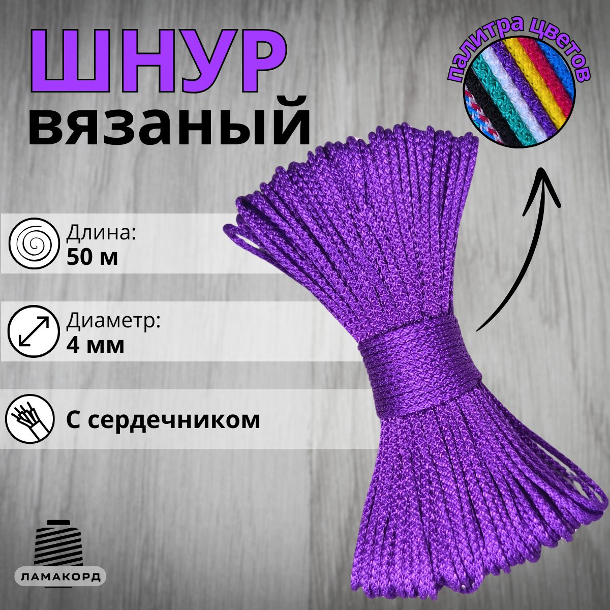 Веревка бельевая 4 мм 50 м...
