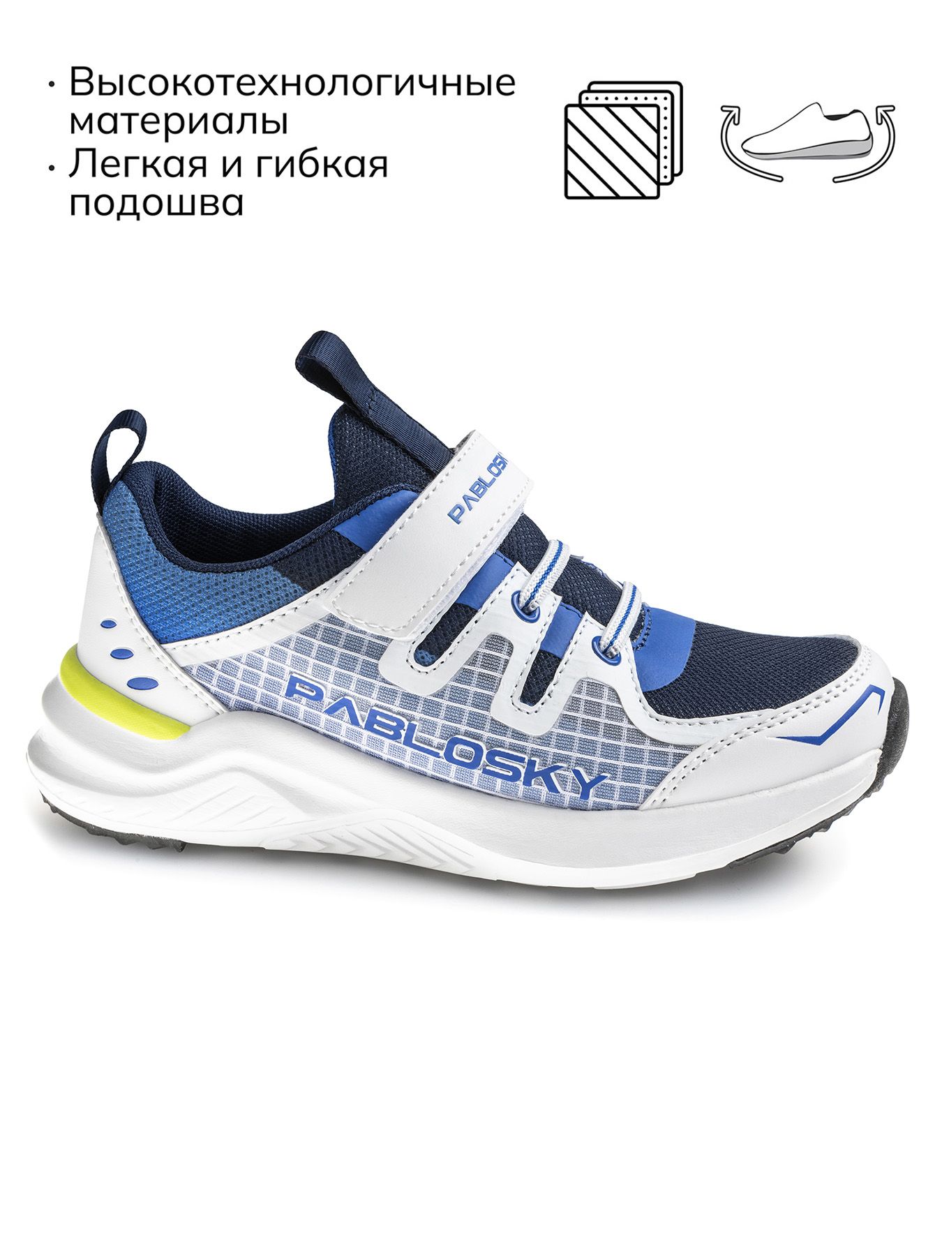 Кроссовки Pablosky купить на OZON по низкой цене (1629682486)