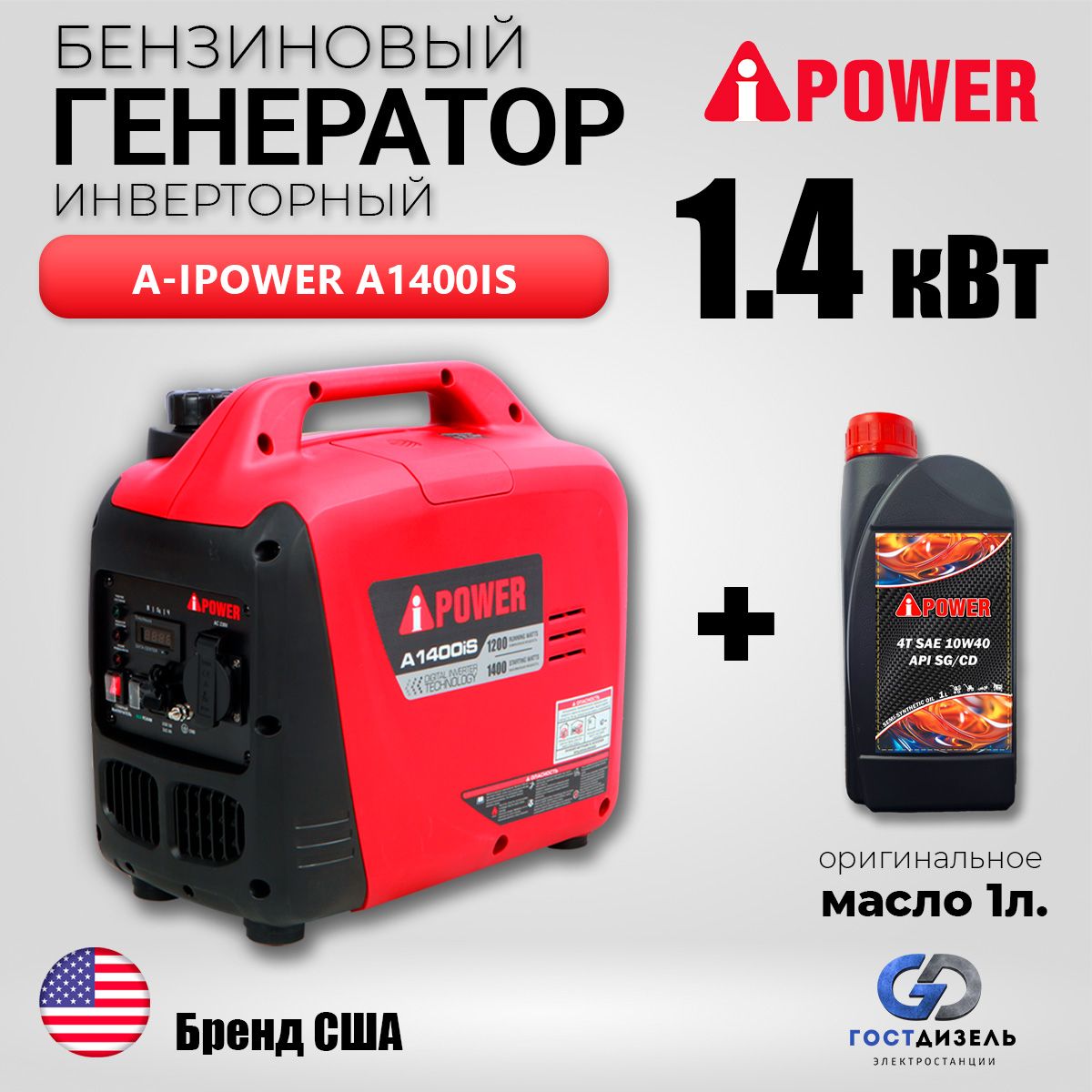 Инверторный бензиновый генератор A-iPower A1400iS (1.4 кВт) 14 кг + Масло  моторное для генераторов SAE 10W-30 в комплекте - купить по низкой цене в  интернет-магазине OZON (1202731263)