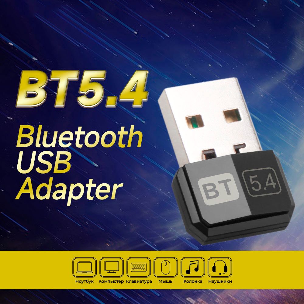 Bluetooth-адаптер5.4/USBблютузадаптердляпк,ноутбука,беспроводныхнаушников,мышки,клавиатуры,принтера,телефона,геймпадаиколонки