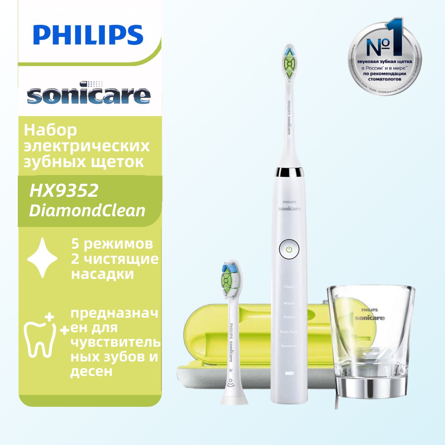 Philips Набор электрических зубных щеток Sonicare DiamondClean Набор HX9352, для полного ухода за полостью рта, белый, серый