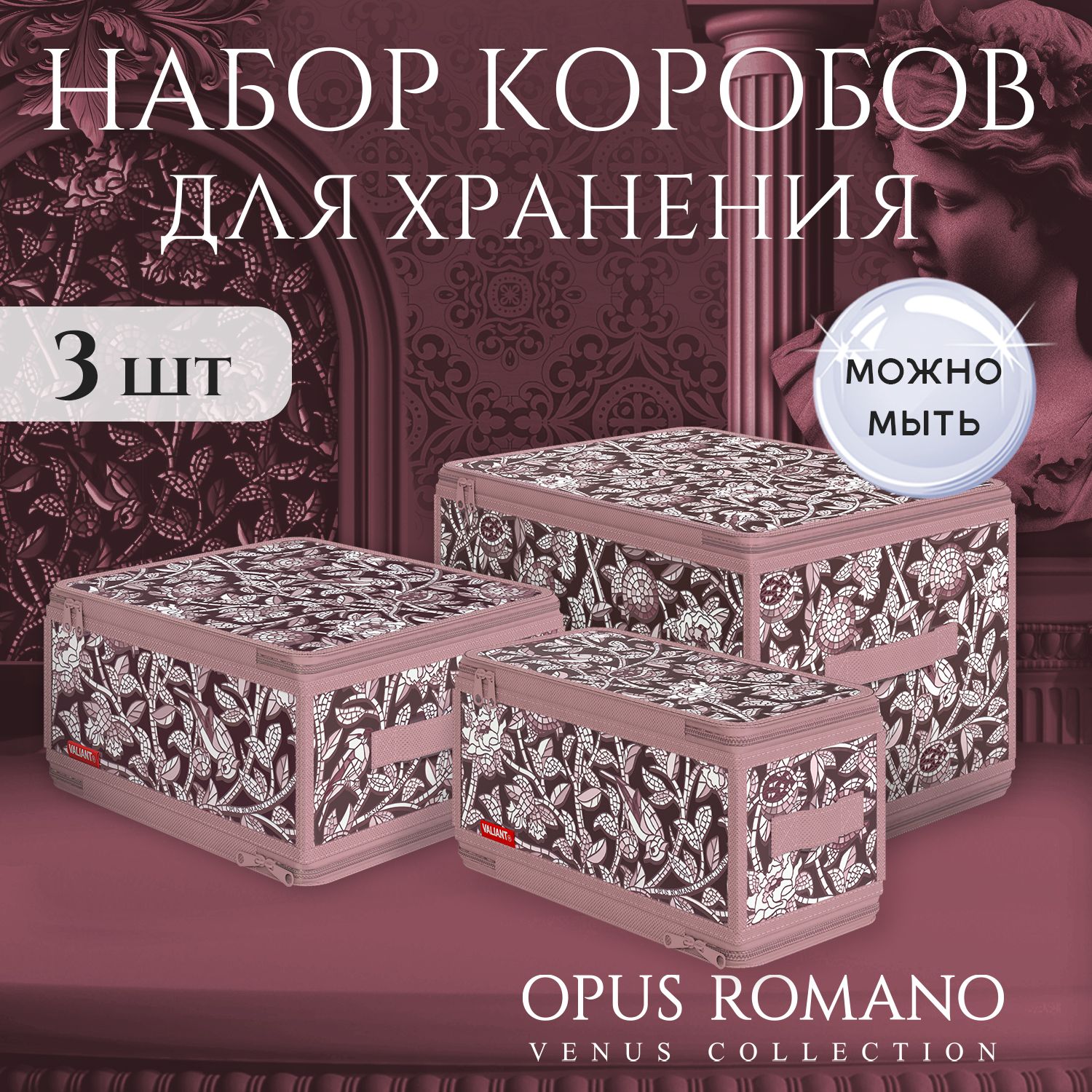 Коробкидляхранениявещей,органайзердляхранения,ящик,корзина,набордляваннойкомнаты3шт.