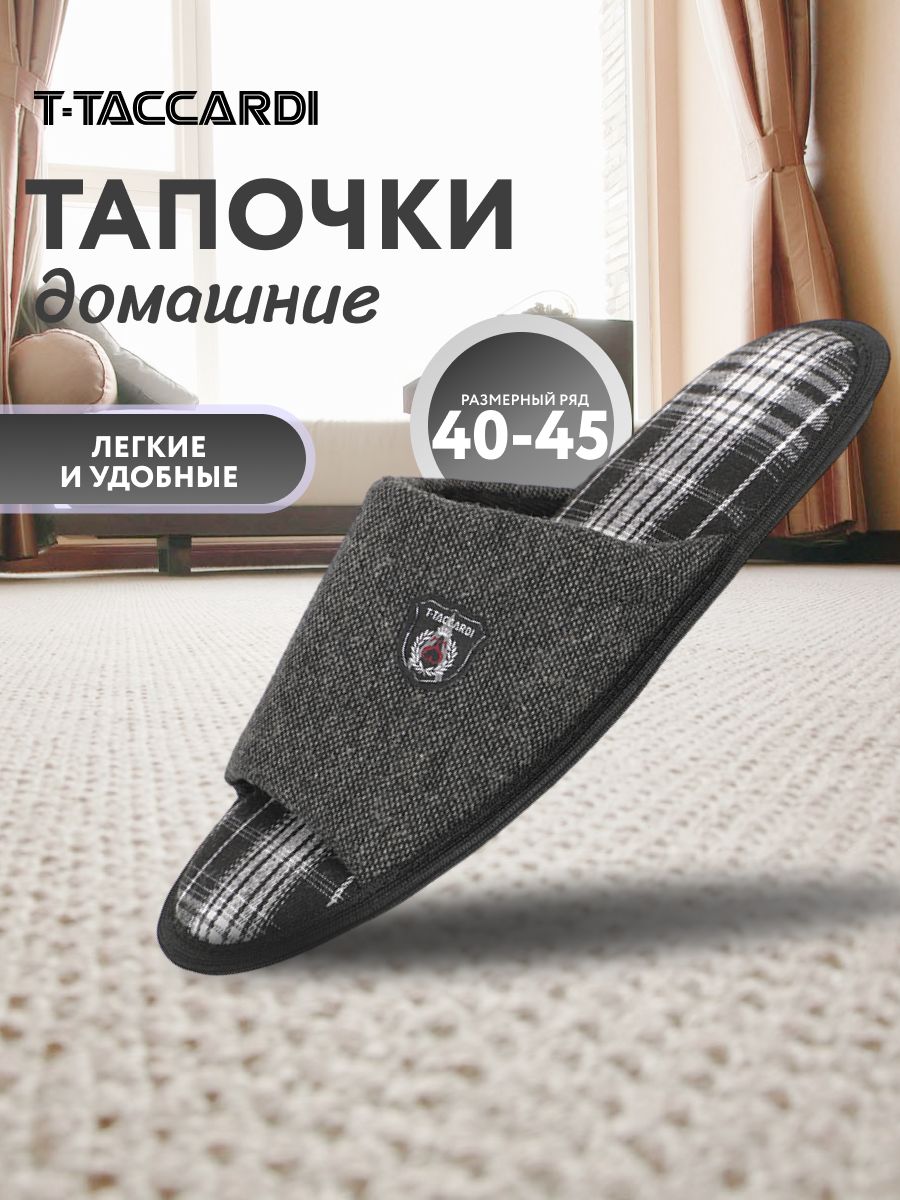 ТапочкиT.TACCARDI