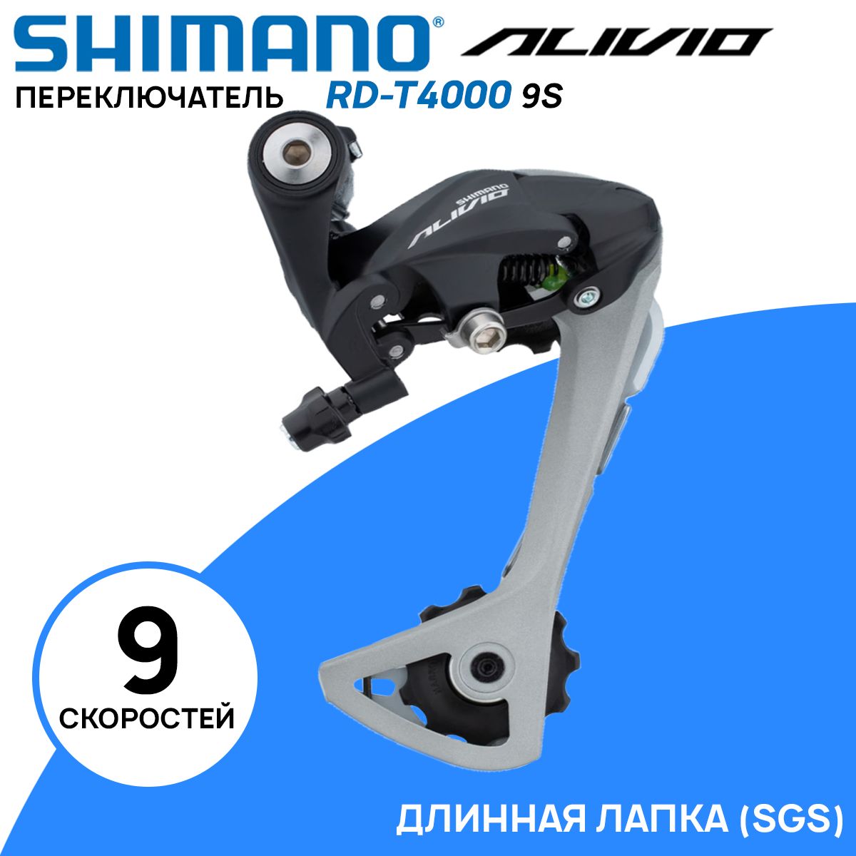 СистемаШатуновShimano11Скоростей